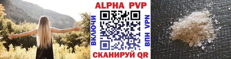 Купить где  Йошкар-Ола  Alfa_PVP СК 
