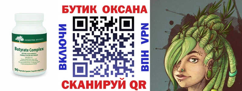 БУТИРАТ GHB Йошкар-Ола