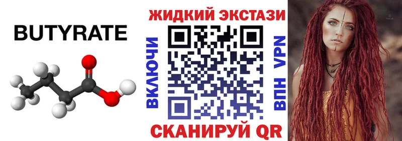 Купить закладки  Йошкар-Ола  Бутират 1.4BDO 