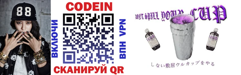 Кодеин напиток Lean (лин)  Купить где  Йошкар-Ола 
