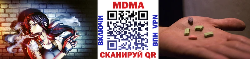 Купить закладки  Йошкар-Ола  MDMA кристаллы